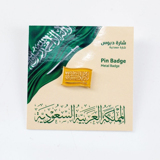 Saudi Badge - Strong Magnet