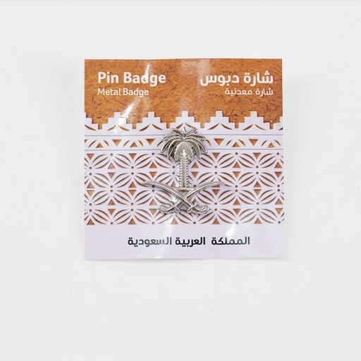 Saudi Badge - Butter fly clutch
