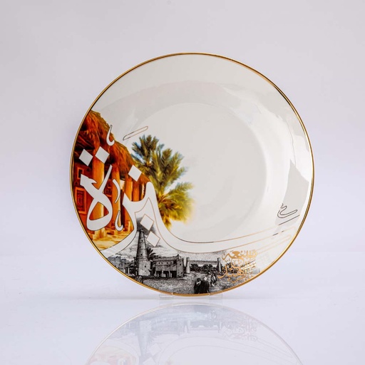Ceramic Plate - Unayzah (Color)