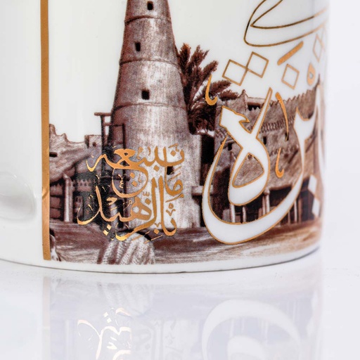 Ceramic Mug - Unayzah (Color)