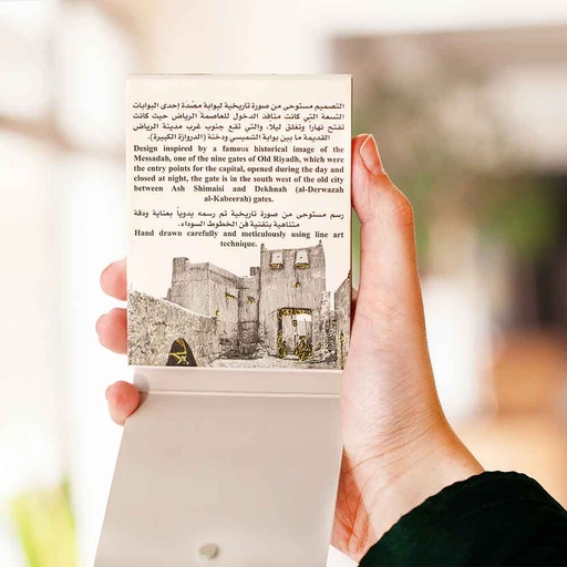 Mini Notebook - Messadah Gate Riyadh (Black/ White)