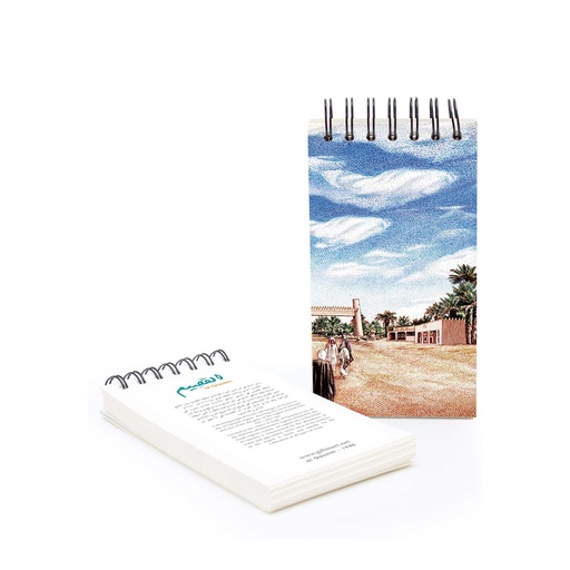 [GM-90-0003-QM-CL] كتاب رسم سلكي القصيم ملون